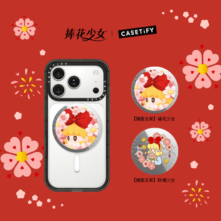 CASETiFY 捧花少女 少女心愿系列 磁吸支架 适用Magsafe镜面手机支架通用