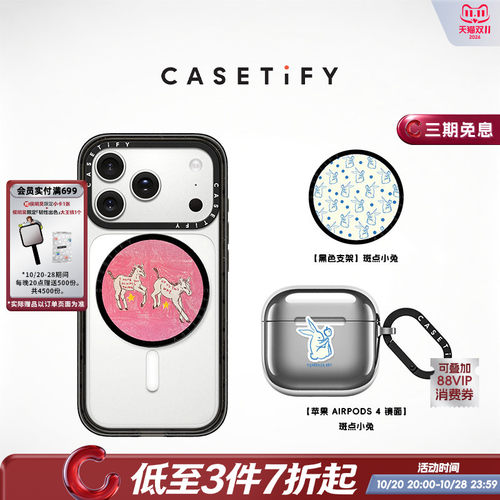 CASETiFY Fiorenza Art系列 斑点小兔/此刻的我们 磁吸 适用苹果AirPods 4耳机保护壳/Magsafe手机支架通用