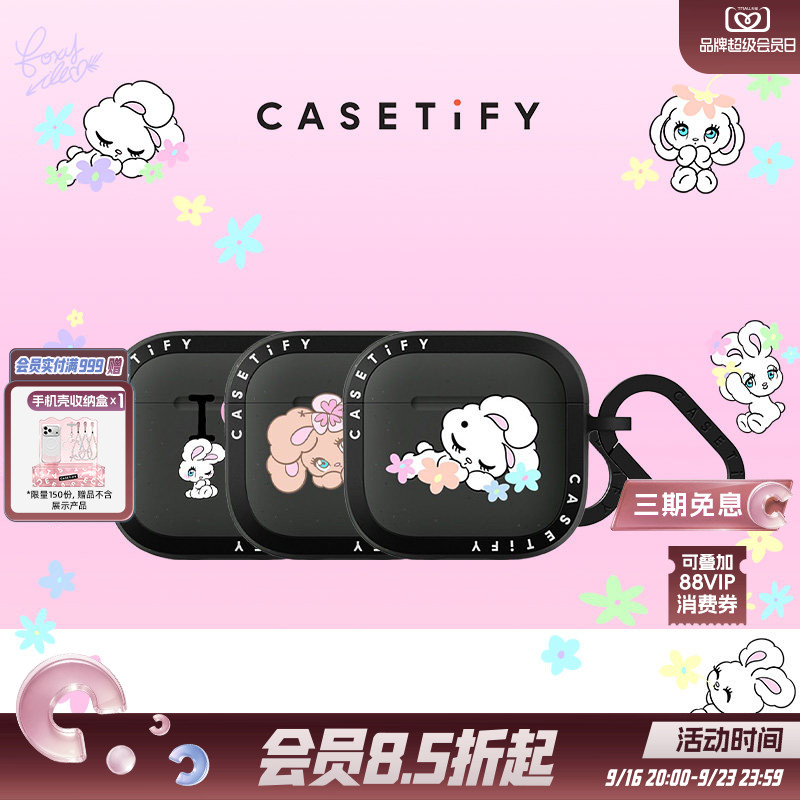 CASETiFY foxy系列 告白小兔/比基尼小兔/繁花小兔 耳机保护壳 适用于苹果Airpods 4耳机保护壳										