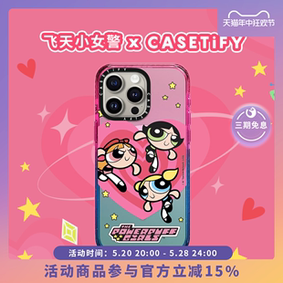 Powerpuff Pro Max防摔手机壳 CASETiFY飞天小女警联名 爱心适用于iPhone15 The Plus Girls