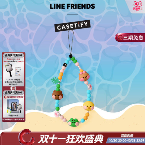 LINE FRIENDS minini x CASETiFY 联名 手机链 适用于iPhone全系列便携手机挂链配件