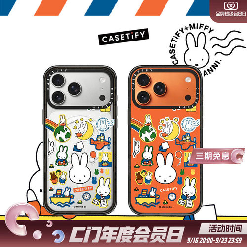 Miffy x CASETiFY 联名系列 米菲邮票拼贴 适用于苹果iPhone17ProMax/17Pro/Air/16ProMax/16Pro镜面手机壳