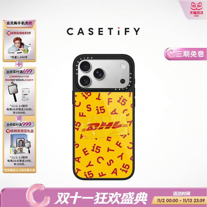 DHL x CASETiFY 联名 15周年纪念手机壳 适用于苹果iPhone17ProMax/17Pro晶釉手机壳