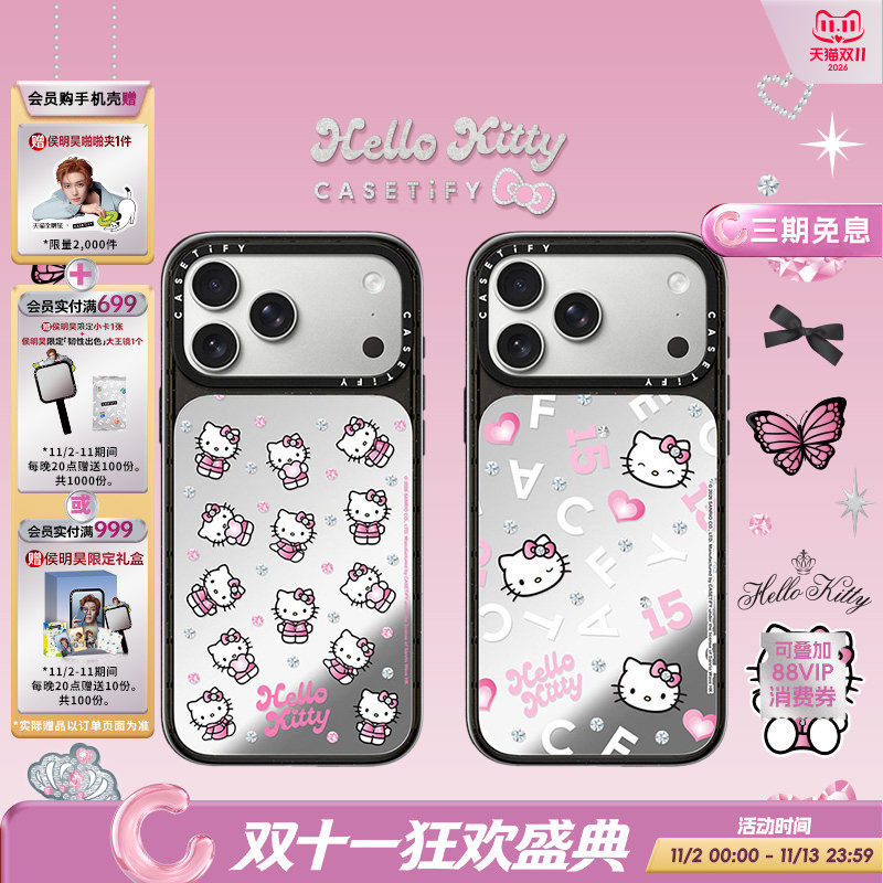 Hello Kitty爆闪甜心 x CASETiFY 联名 15周年纪念图案/粉色印花 适用于苹果iPhone18ProMax/18Pro镜面手机壳