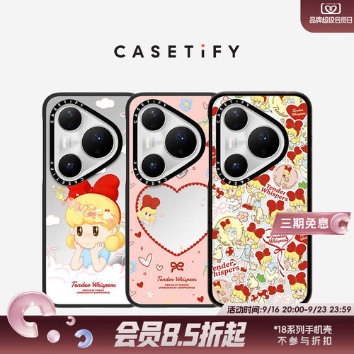 CASETiFY 强韧防摔/镜面手机壳 捧花少女/卡通可爱 适用于华为 Pura80/Pro/Pro+/Ultra手机壳