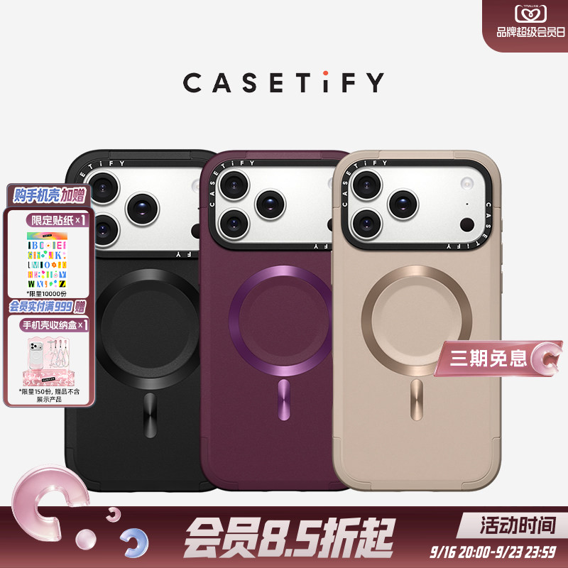 CASETiFY 雾感壳 MagSafe兼容 适用于苹果iPhone17ProMax/17Pro/Air/16ProMax/15ProMax磁吸磨砂手机壳图片