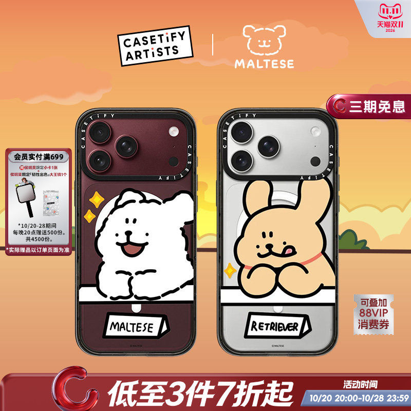 CASETiFY 线条小狗系列 马尔济斯/小金毛营业中 适用于苹果iPhone18ProMax/18Pro/17ProMax/17Pro手机壳