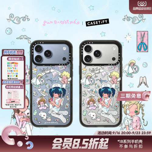 CASETiFY 鸟鸟一系列 天使收容所 适用于苹果iPhone18ProMax/18Pro/17ProMax/17Pro/16ProMax/16Pro手机壳