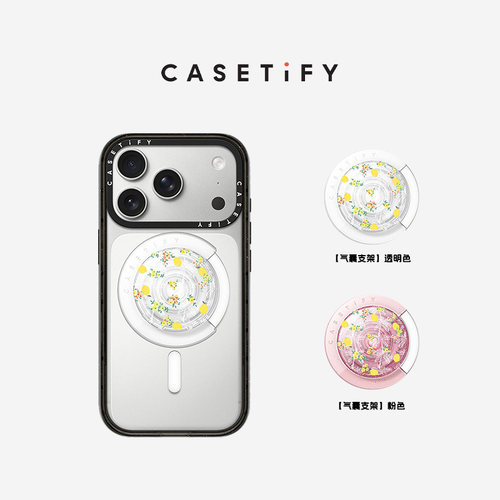 CASETiFY 假日系列 柠檬静夏 气囊支架 磁吸 适用Magsafe手机支架通用