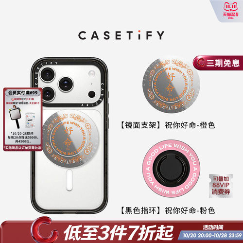 CASETiFY Wish You A Good Life 祝你好命 磁吸支架 适用Magsafe镜面手机支架/指环通用