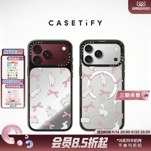 CASETiFY蝴蝶结小兔防摔手机壳