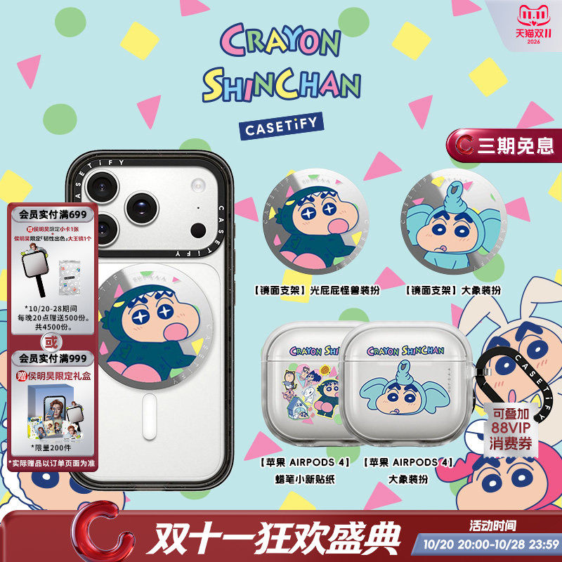 蜡笔小新 x CASETiFY 联名 春日部防卫队 苹果AirPods 4耳机保护壳/电脑包/Magsafe手机镜面支架/镜头保护贴