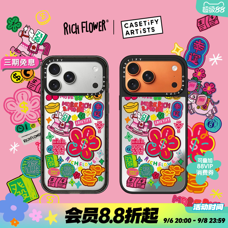 CASETiFY RICH FLOWER 有钱花系列 恭喜花财 适用于苹果iPhone17ProMax/17Pro/Air/16ProMax/16Pro镜面手机壳图片