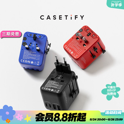 CASETiFY Travel Adaptor PowerThru 旅行转换插头 快充5合1充电 全球通用插头转换器电脑吹风机手机相机