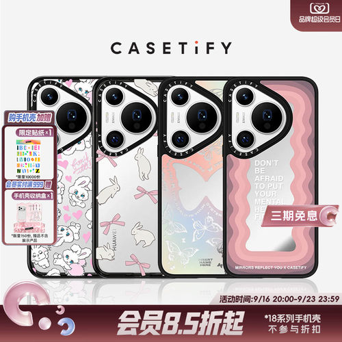 CASETiFY 强韧防摔/镜面手机壳 适用于华为Pura 70/Pro/Ultra手机壳