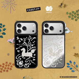 上城士「漆彩吉年」 x CASETiFY 联名系列 马踏祥云 适用于苹果iPhone17ProMax/17Pro/16ProMax 手机壳