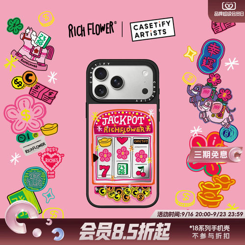 CASETiFY RICH FLOWER 有钱花系列 爆花富 适用于苹果iPhone17ProMax/17Pro/Air/16ProMax/16Pro镜面手机壳