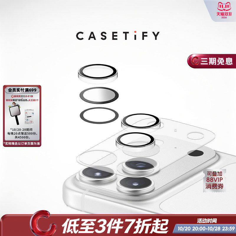 CASETiFY 高清手机镜头保护膜 适用于苹果iPhone18ProMax/18Pro/17ProMax/17Pro/16ProMax/16Pro保护贴