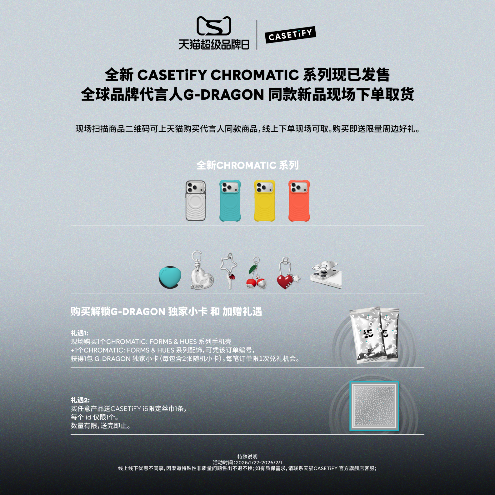 【线下提货】CASETiFY CHROMATIC: FORMS & HUES 金属/炫彩 挂链钥匙圈/包挂/磁吸手机支架/镜头保护贴,3C数码配件,其它配件,淘宝优惠券,粉丝福利购,淘宝优惠卷