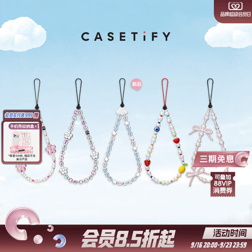 CASETiFY手机挂链配件