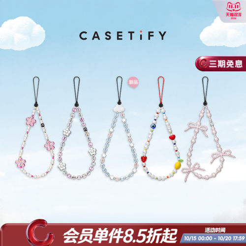 CASETiFY手机挂链配件
