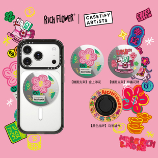 CASETiFY RICH FLOWER 有钱花系列 金上添花/恭喜花财 磁吸支架/指环 适用Magsafe镜面手机支架/指环通用