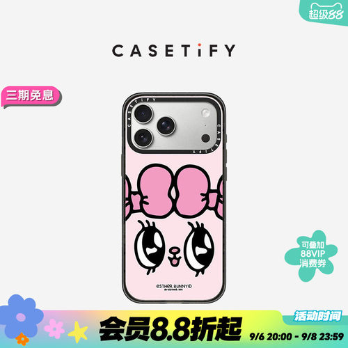 CASETiFY Esther Bunny系列 大眼萌兔 适用于苹果iPhone17ProMax/17Pro/16ProMax/16Pro手机壳