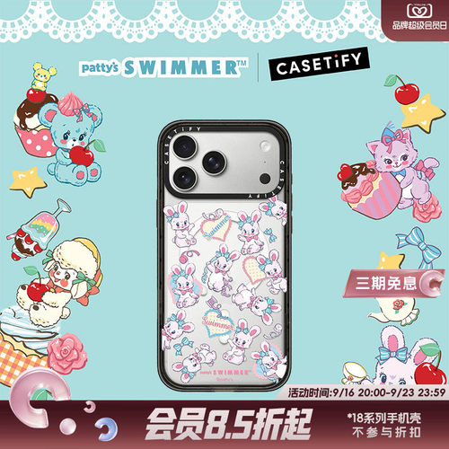 CASETiFY SWIMMER 甜心派对系列 蝴蝶结兔子 Ribunny 适用于苹果iPhone17ProMax/17Pro/16ProMax/16Pro手机壳