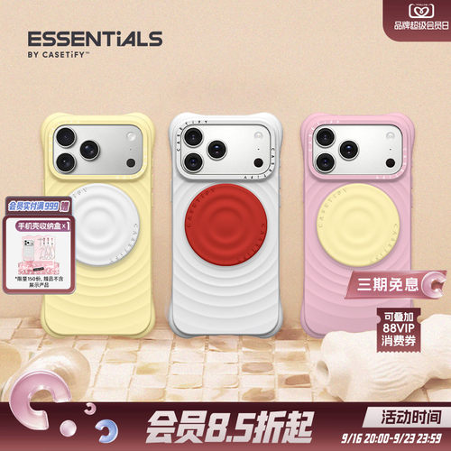 【新色发售】CASETiFY 波漾手机支架/气囊支架  白色/奶霜黄/蕃茄红 磁吸 适用Magsafe通用