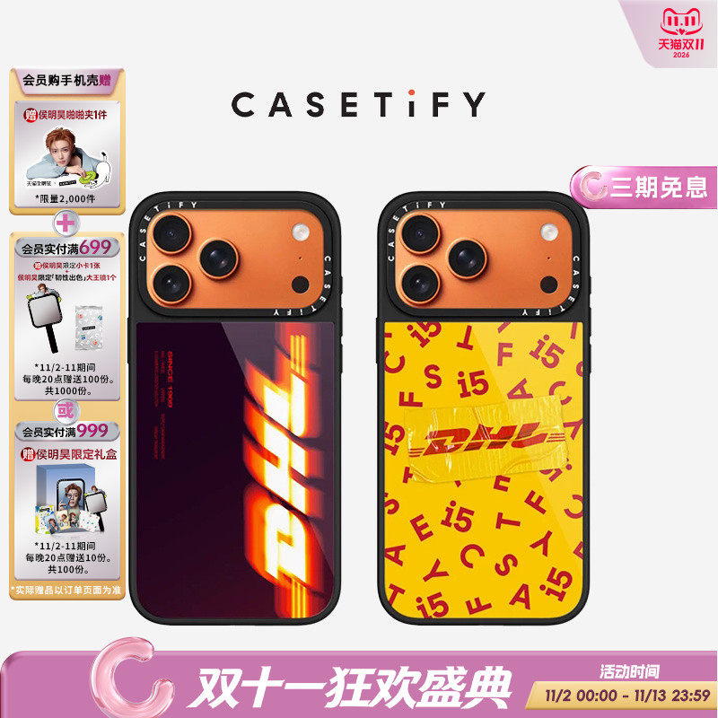 DHL x CASETiFY 联名 模糊标识/15周年纪念手机壳 适用于苹果iPhone17ProMax/17Pro晶釉手机壳