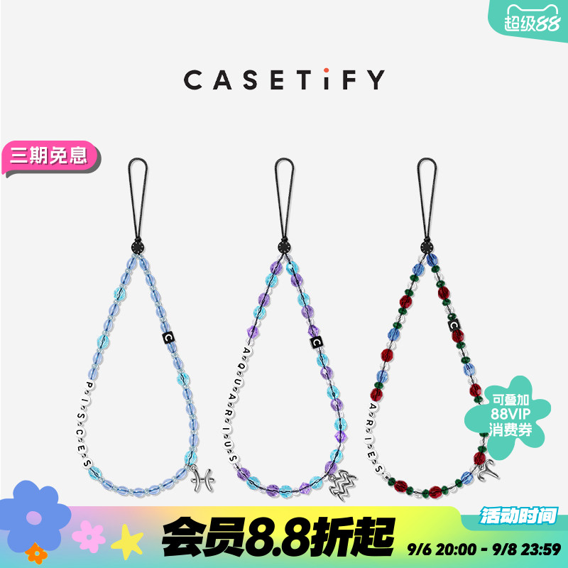 CASETiFY 星座手机挂链 水瓶座/金牛座/巨蟹座/处女座/天蝎座 适用于iPhone全系列配件 十二星座挂绳手机链图片