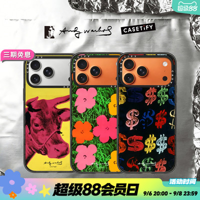 Andy Warhol x CASETiFY: Factory 系列 联名 美元符号/花/牛 安迪 沃霍尔 适用于苹果iPhone17PM手机壳