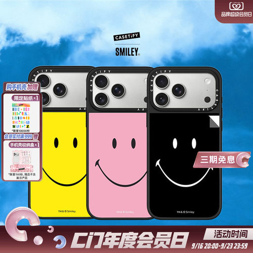 Smiley® x CASETiFY 联名 经典笑脸-黄色/粉色/黑色 适用于苹果iPhone17ProMax/17Pro/16ProMax镜面手机壳