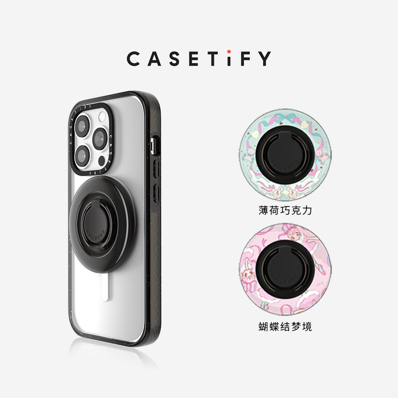 CASETiFY 柔软梦幻 磁吸指环适用Magsafe手机指环扣支架通用