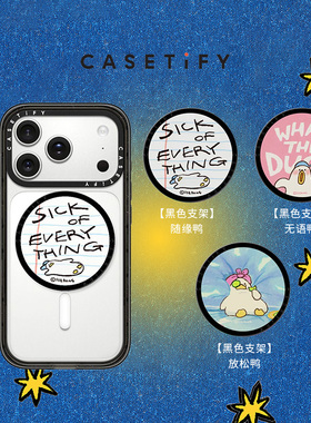 CASETiFY SSEBONG躺平鸭系列 磁吸支架 适用Magsafe黑色手机支架通用