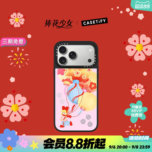 CASETiFY 捧花少女 少女心愿系列 少女映福光 适用于苹果iPhone17ProMax/17Pro/16ProMax/16Pro镜面手机壳