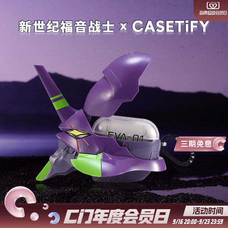 Evangelion初号机耳机保护壳										