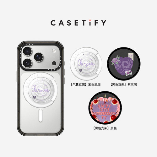 CASETiFY TAEYEON 磁吸支架/气囊支架 泰妍紫色星座/紫玫瑰/蛋糕 适用Magsafe气囊手机支架通用