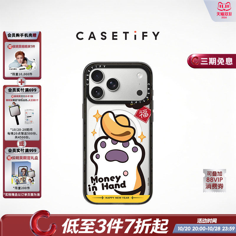 CASETiFY 招财进宝 胖虎适用于苹果iPhone18ProMax/18Pro/17ProMax/17Pro/Air/16ProMax/16Pro手机壳