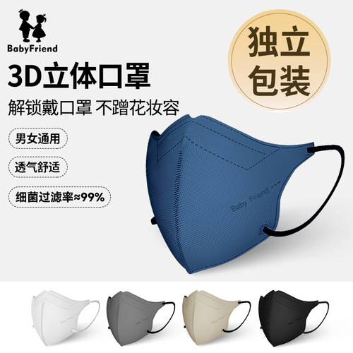 成人kn95口罩高颜值3d立体透气