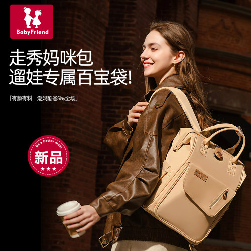妈咪包多功能通勤时尚双肩母婴包