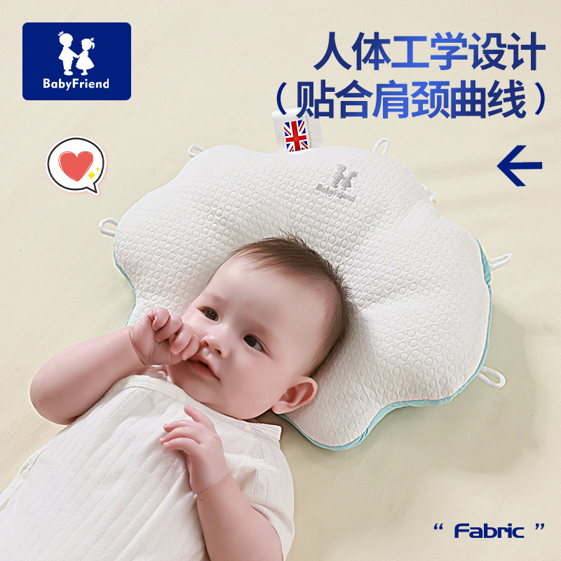 babyfriend儿童枕套双面亲肤透气