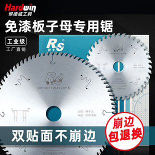 木工鋸片銳士梯平齒子母據(jù)開槽工業(yè)免漆裁板專用超薄圓鋸片4寸7寸