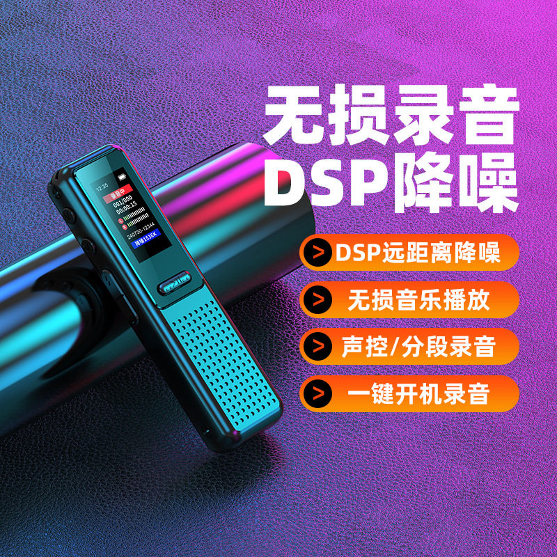 高品质彩屏录音笔可远距离学生mp3播放器存储器降噪长续航送耳机