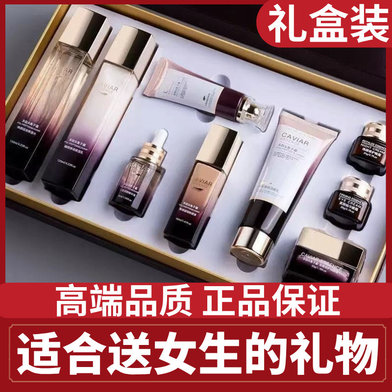 官方旗舰店护肤品套装水乳化妆品送礼物女朋友妈妈生日情人节520