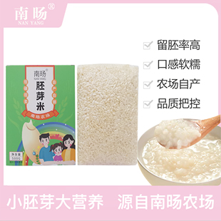 胚芽籼米5斤婴幼儿宝宝学生老人成人1斤2025新米大米婴儿籼稻含硒
