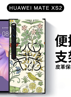 适用于华为MateXS2手机壳皮纹xs2折叠屏翻盖高档外壳mtxs2全包防摔MateXS保护套大牌花朵潮牌网红ins男女