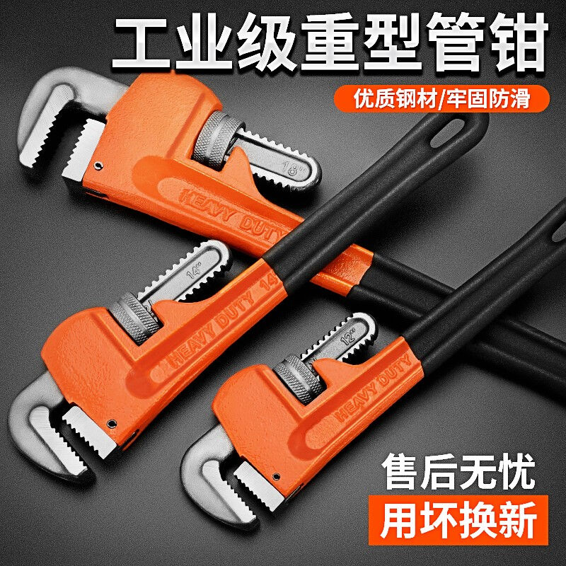 鑫瑞SRUNV工业级管钳48英寸重型管子钳水管钳水泵钳子扳手SR-FA24