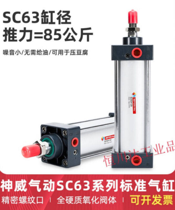 型汽缸SC63气缸气动大推力标准25X50X75X100X250X150X200SC63X25