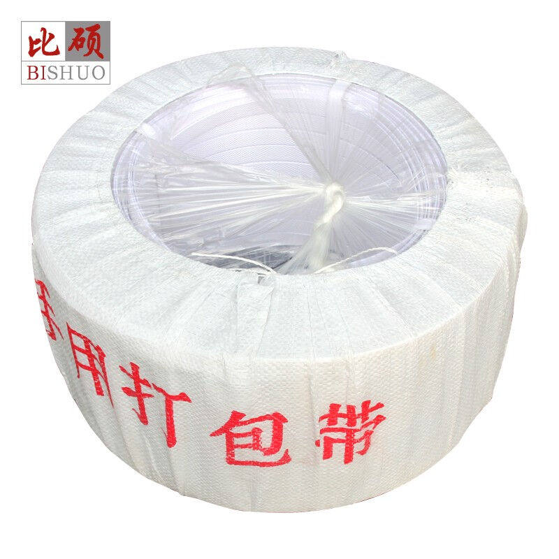 比硕新料16mmPP塑料打包带白色10kg捆扎带抗拉力160斤PP手工打包